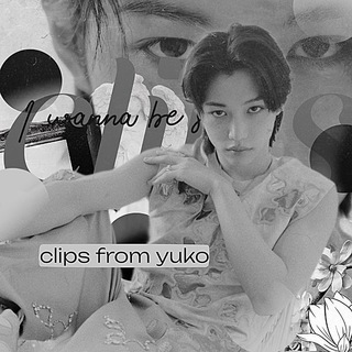 💣`` нарезки от юко.