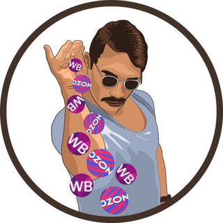 Суета на Wildberries и Ozon