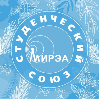 Студенческий союз МИРЭА