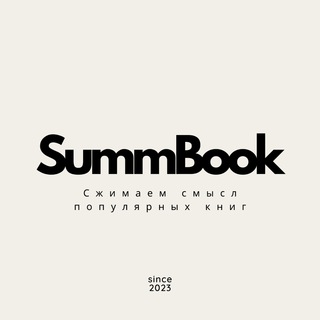 SummBook - аудио саммари, лучших книг для развития