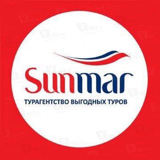 SUNMAR RUSSIA ТУРЫ
