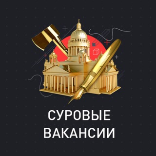 Вакансии. Суровый Питерский SMM