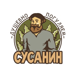 Сусанин