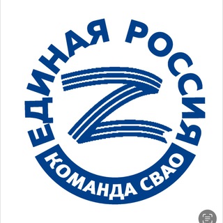 ЕДИНАЯ РОССИЯ СВАО