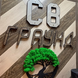 Типография СВ Граунд