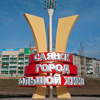 Саянск. Зима, Зиминский район.