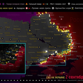 Сводки с фронта