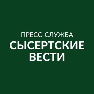 Навигатор по Сысерти и округу