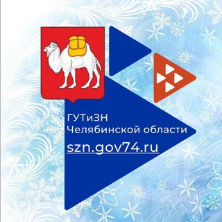 Служба занятости населения Челябинской области