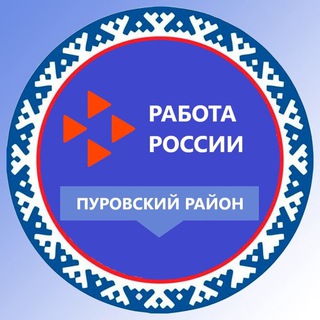 Центр занятости населения Пуровского района