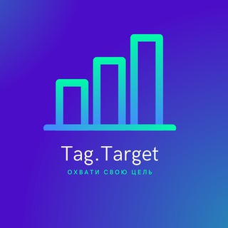 TagTarget - новый способ продвижения!