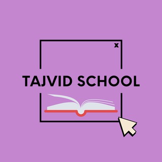 Таджвид с нуля