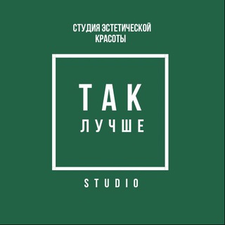 Так лучше||Нижний Новгород