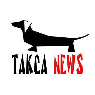 Такса News