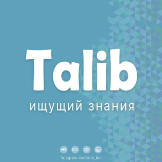 Ищущий знания