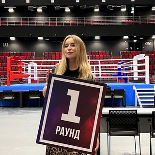 Бей. Борись. Люби