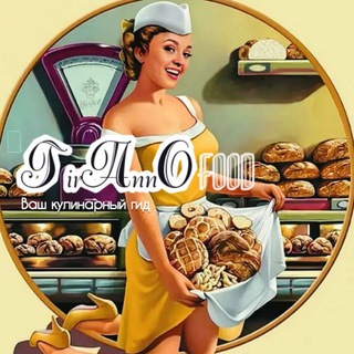 𝕋𝕚𝕣𝔸𝕟𝕟𝕆 𝕗𝕠𝕠𝕕® Ваш кулинарный гид