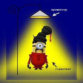 Прожектор гидноты