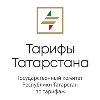 Тарифы Татарстана