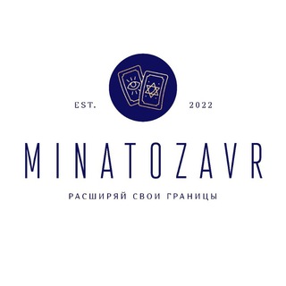 Минатозавр