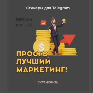 Проект, ведущий к мечте