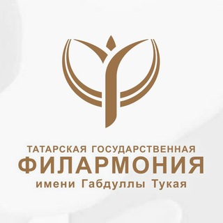 Татарская филармония им.Г.Тукая