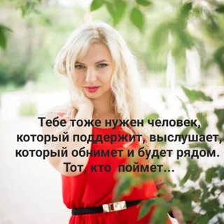 Услышать и понять ❤️