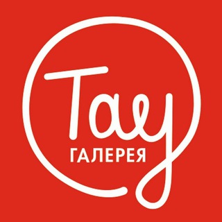 ТРЦ «Тау Галерея»