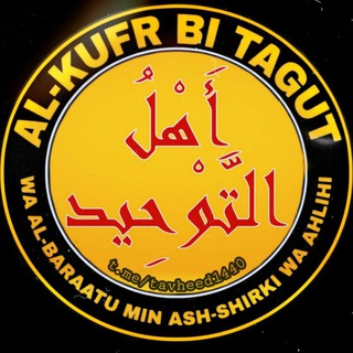 Ahl at-Tauhid