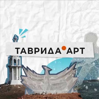 ТАВРИДА.АРТ