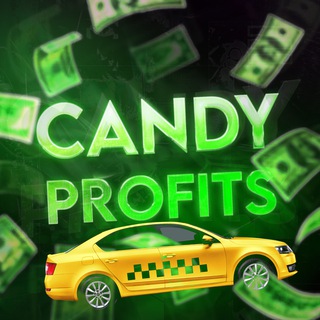 ТАКСИ ЗА 40%| CANDYPROFITS