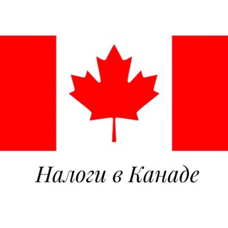 Tax In Canada RU