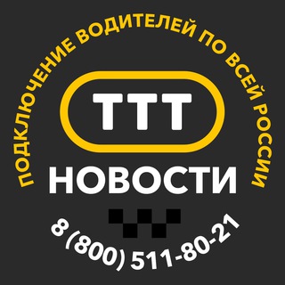 Таксопарк 