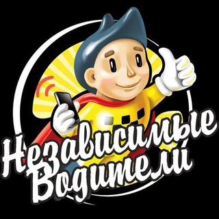 НЕЗАВИСИМЫЕ ВОДИТЕЛИ Г.ЯКУТСК