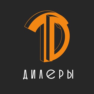 Торговый Дизайн - Дилеры 🤝