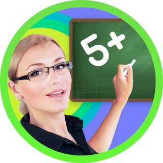 Учеба на отлично