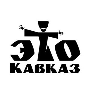 Сборная Кавказа