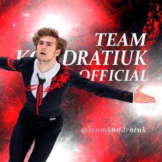 Team Kondratiuk Official | Марк Кондратюк
