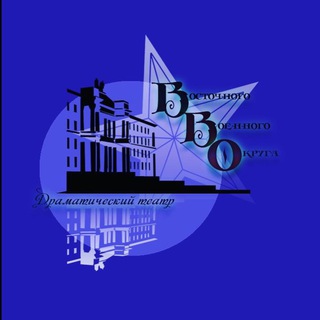 Театр ВВО 🎭