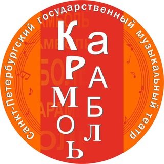 Театр «КАРАМБОЛЬ»