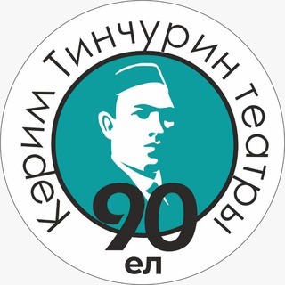 Театр ТИНЧУРИНА - ТИНЧУРИН театры