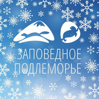 Заповедное Подлеморье