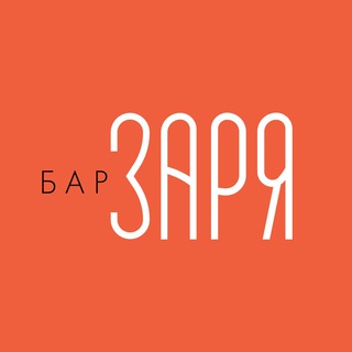 Бар Заря