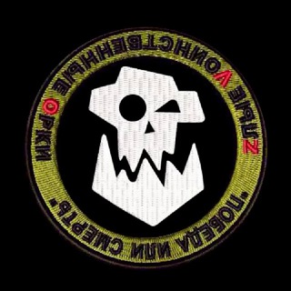 Zлые 🅾️рки