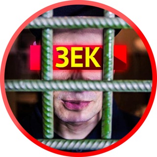 БЛОГ ЗАКЛЮЧЕННОГО