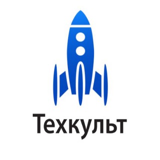 Техкульт
