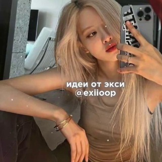 идеи от exiioop