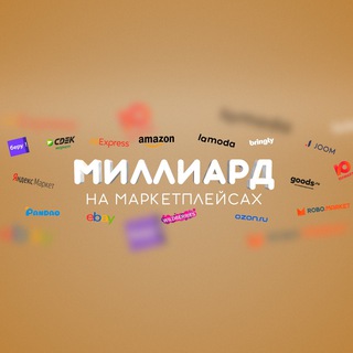 Маркетплейс.ЧАТ