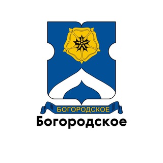 Богородское