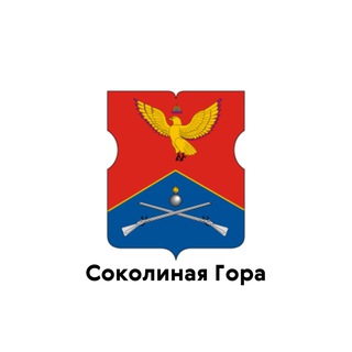 Соколиная Гора